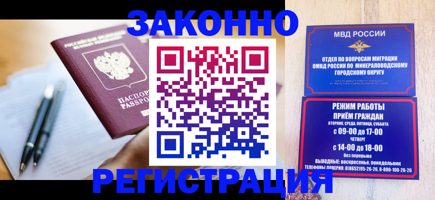 временная регистрация купить в Татарске