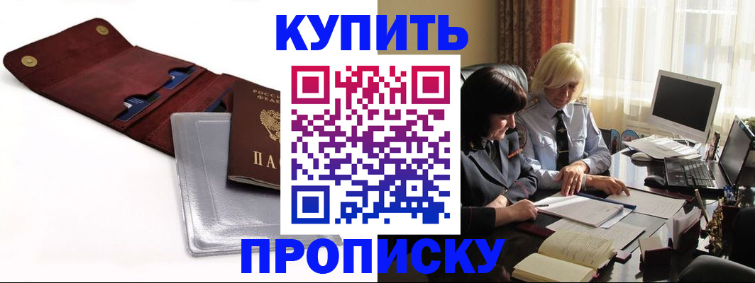 временная регистрация в квартире в Татарске